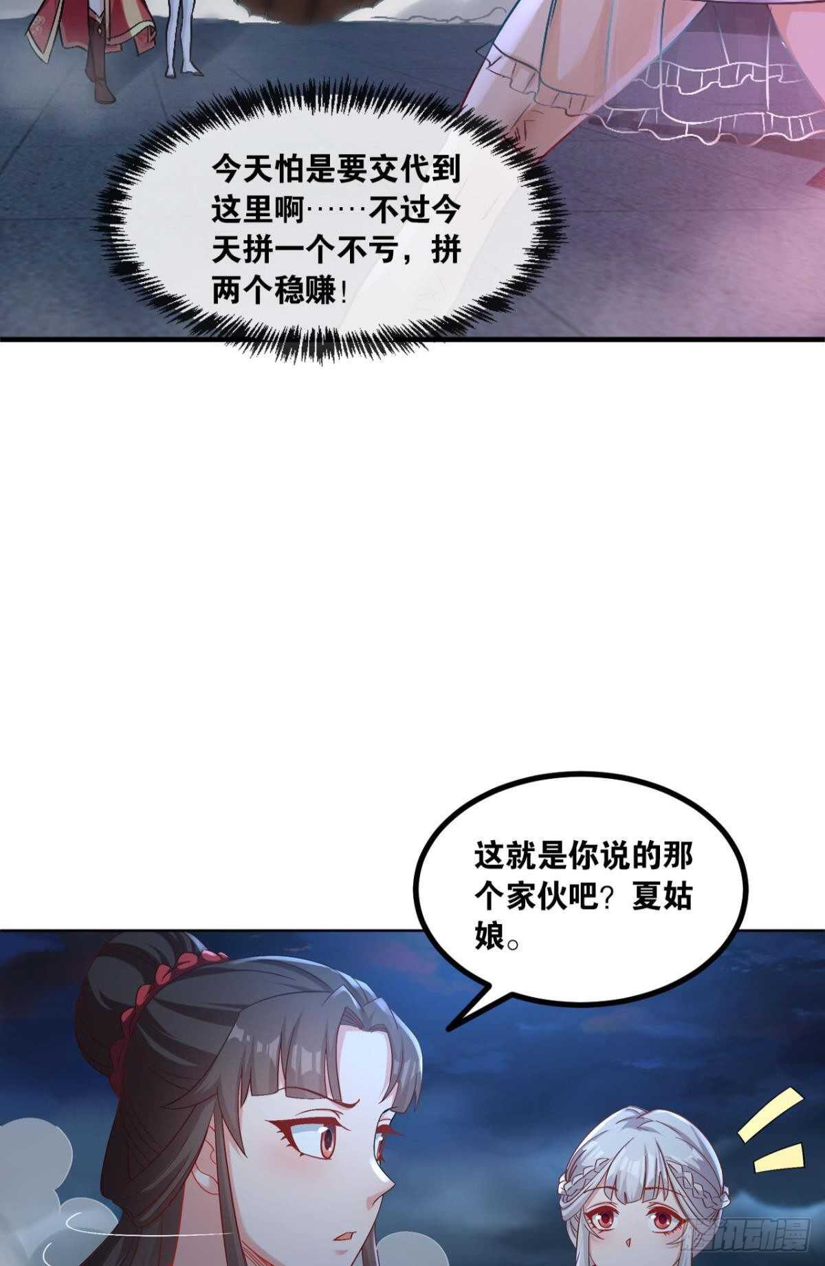 120 乱兆(1/2)-第118话