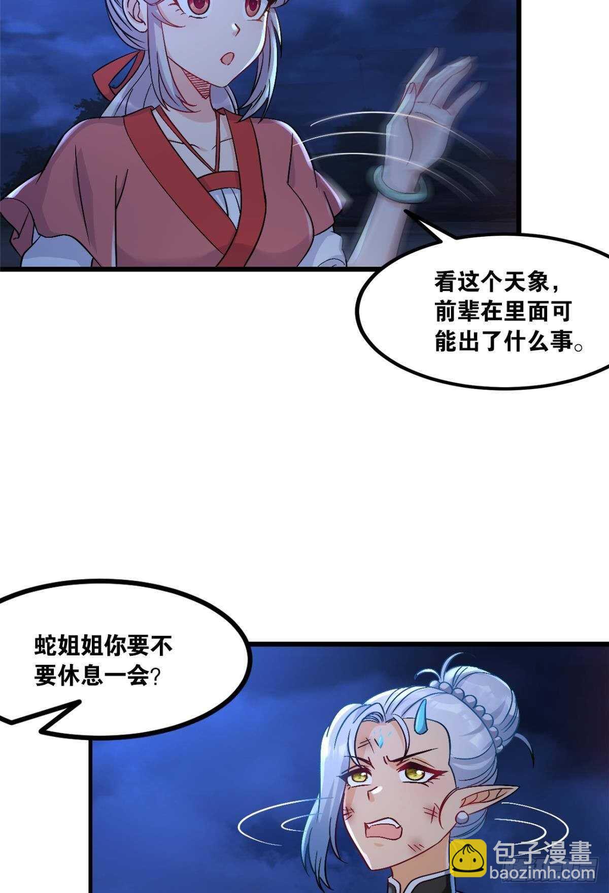 120 乱兆(1/2)-第118话