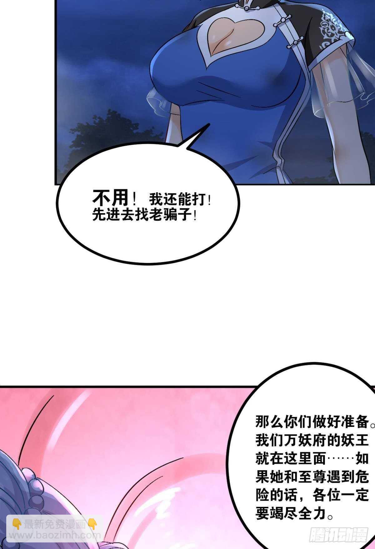 120 乱兆(1/2)-第118话