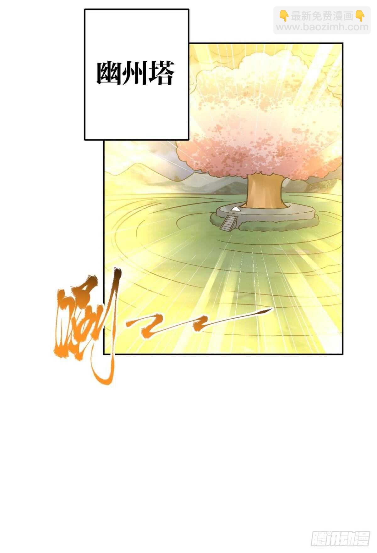 120 乱兆(1/2)-第118话