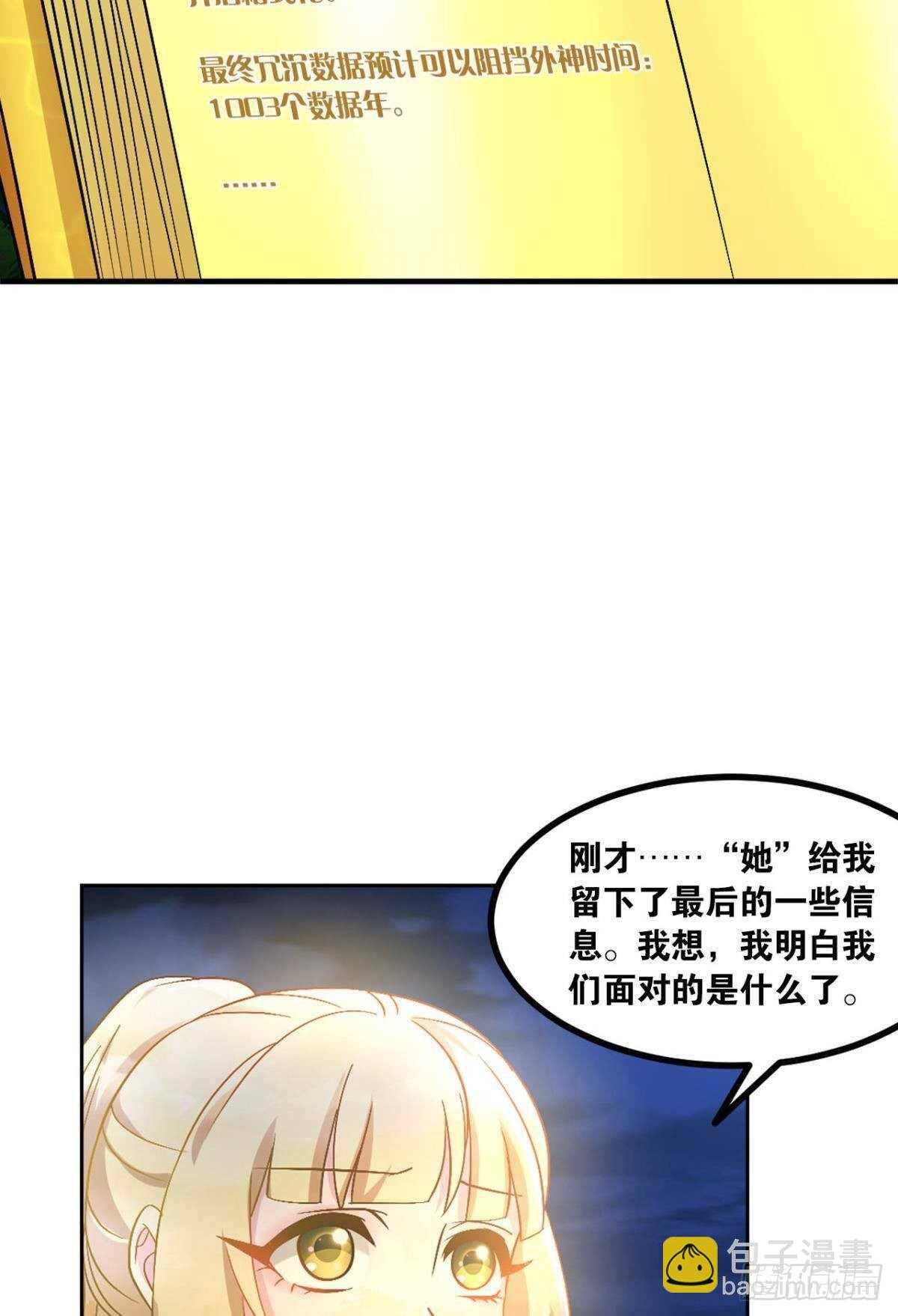 120 乱兆(1/2)-第118话