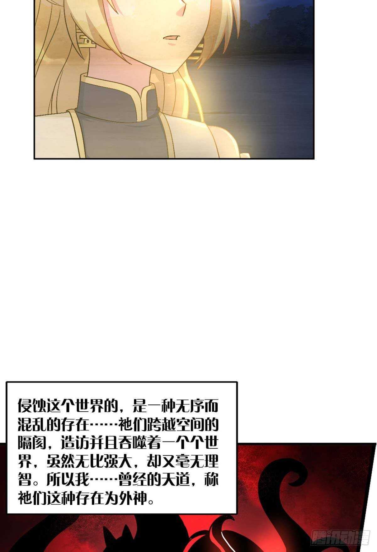 120 乱兆(1/2)-第118话