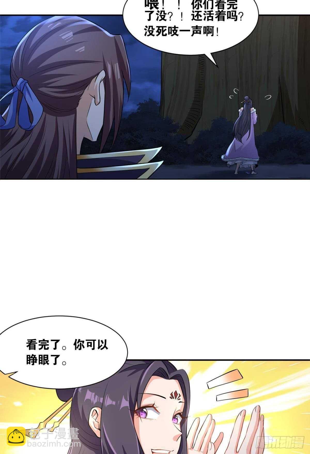 120 乱兆(1/2)-第118话