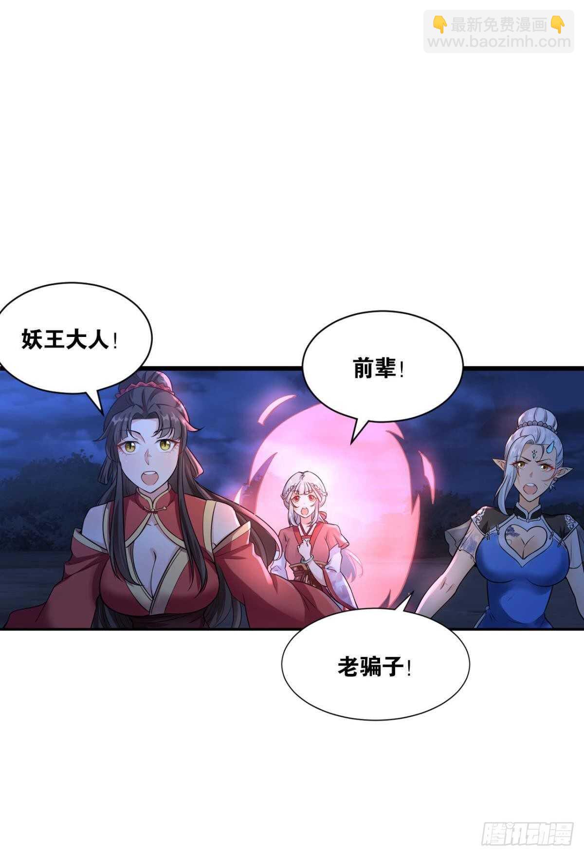 120 乱兆(1/2)-第118话