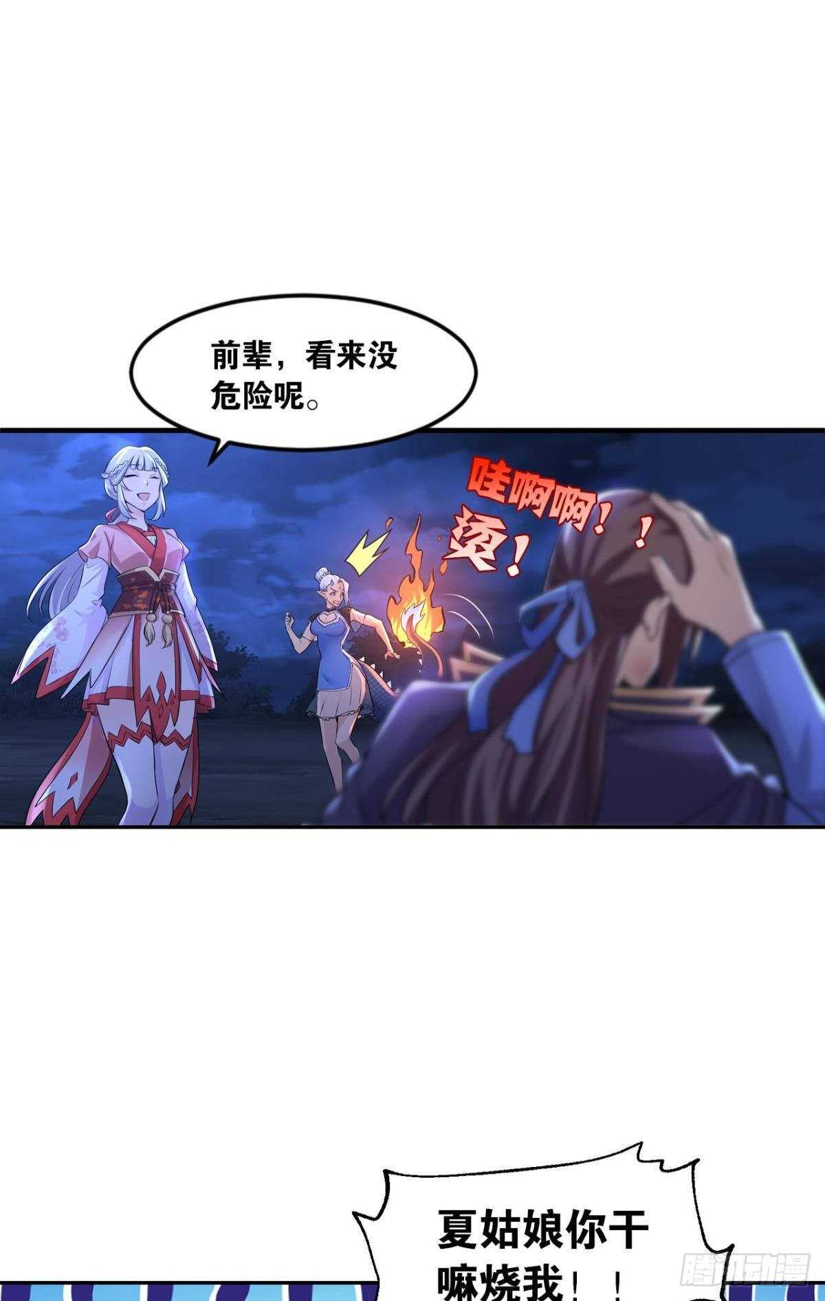 120 乱兆(1/2)-第118话