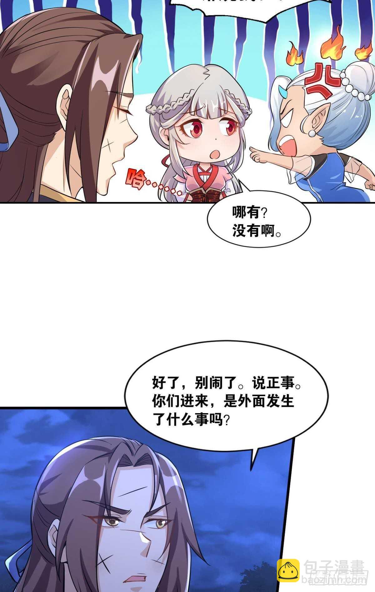 120 乱兆(1/2)-第118话