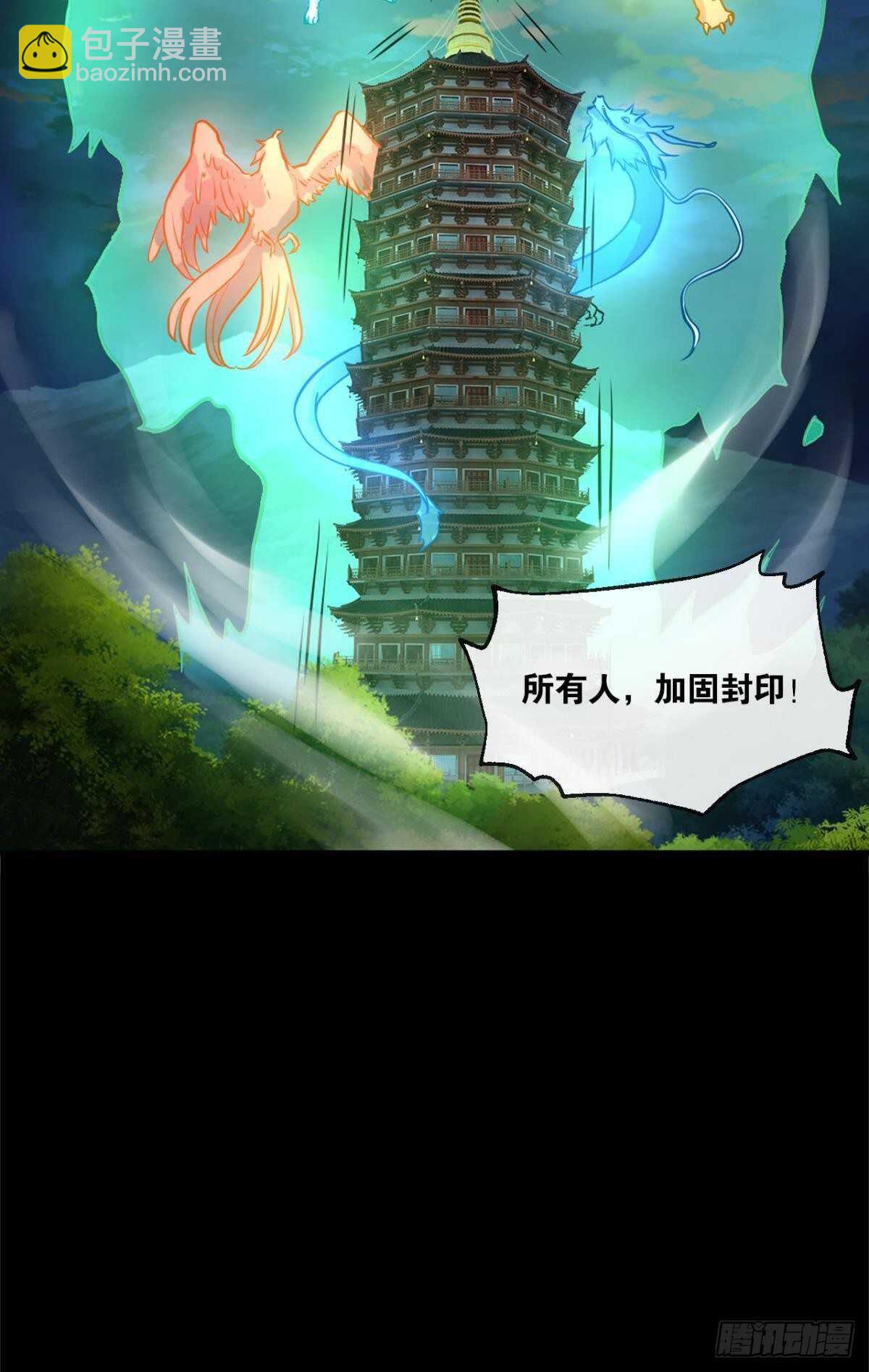 120 乱兆(1/2)-第118话