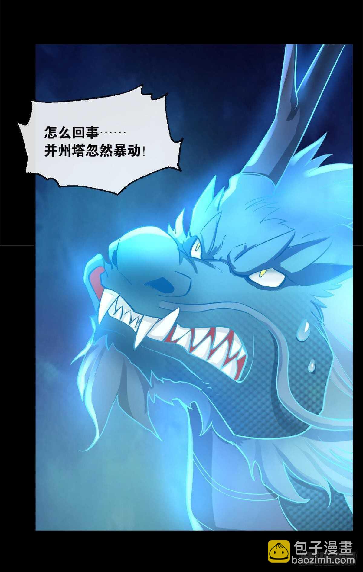 120 乱兆(1/2)-第118话