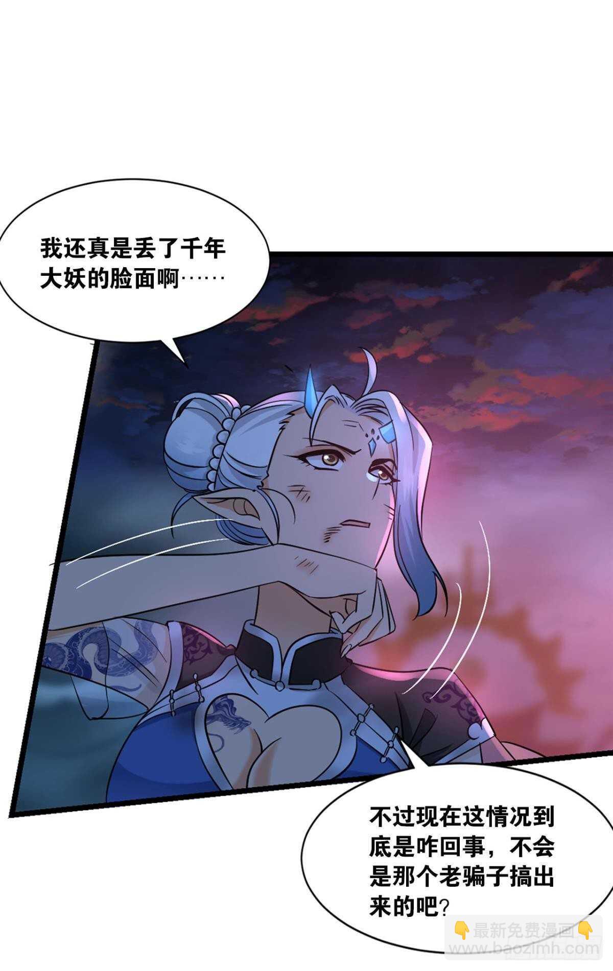 120 乱兆(1/2)-第118话