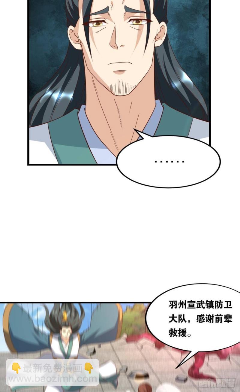 122 五九&hellip;&hellip;下山了(1/2)-第124话