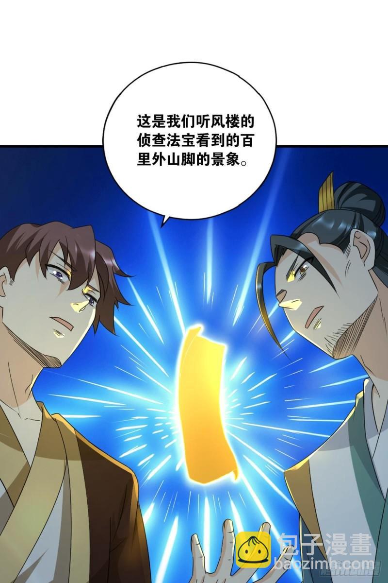 122 五九&hellip;&hellip;下山了(1/2)-第124话