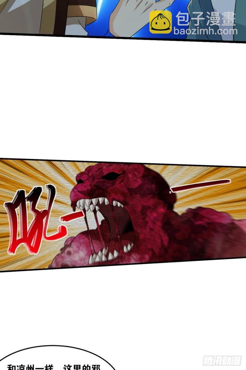 122 五九&hellip;&hellip;下山了(1/2)-第124话