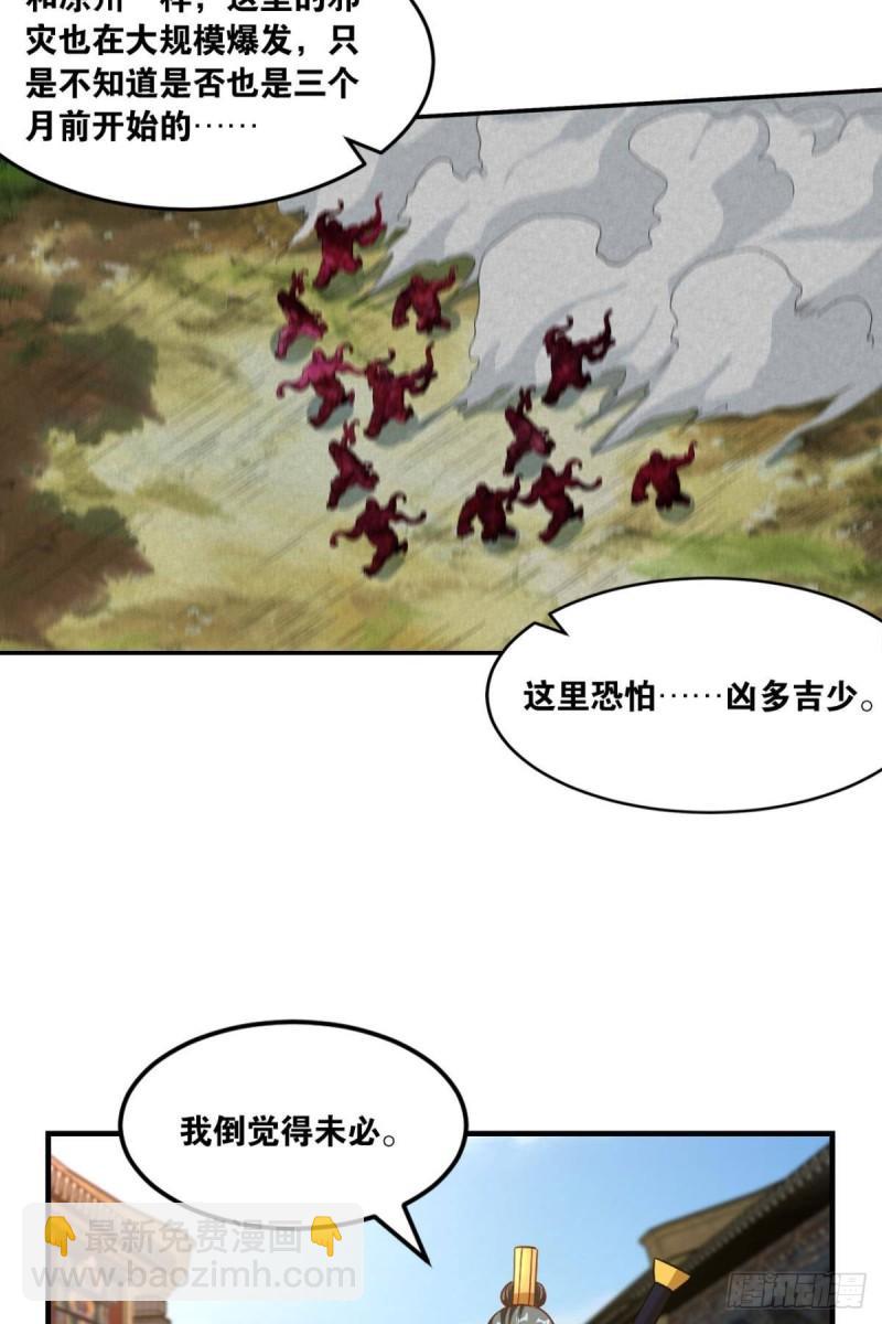 122 五九&hellip;&hellip;下山了(1/2)-第124话