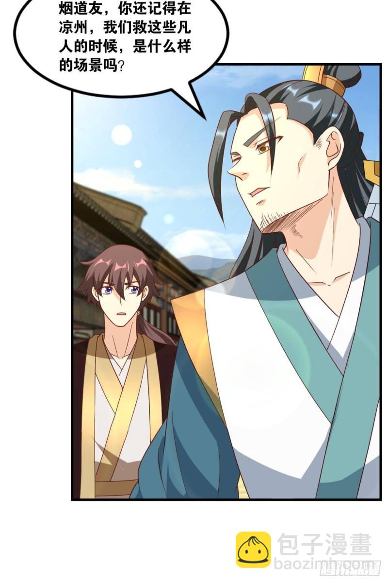 122 五九&hellip;&hellip;下山了(1/2)-第124话