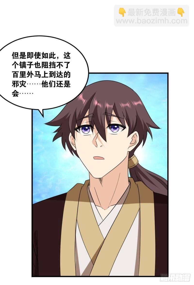 122 五九&hellip;&hellip;下山了(1/2)-第124话