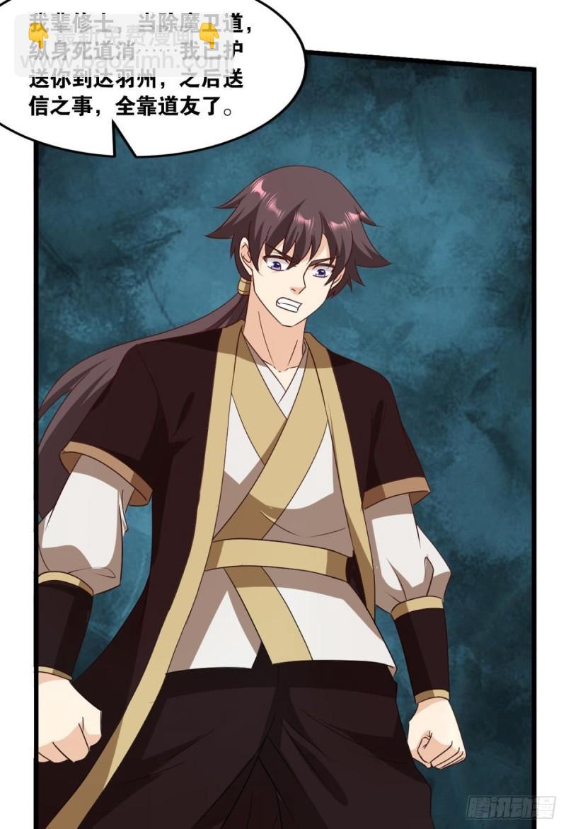 122 五九&hellip;&hellip;下山了(1/2)-第124话