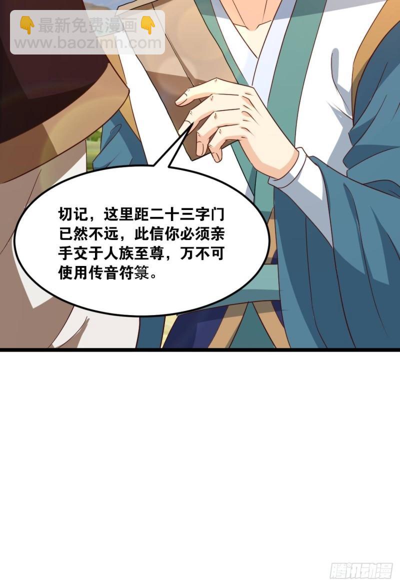 122 五九&hellip;&hellip;下山了(1/2)-第124话