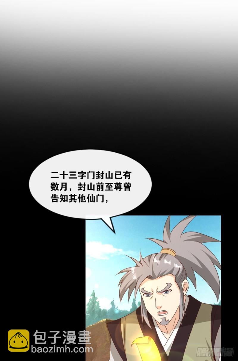 122 五九&hellip;&hellip;下山了(1/2)-第124话