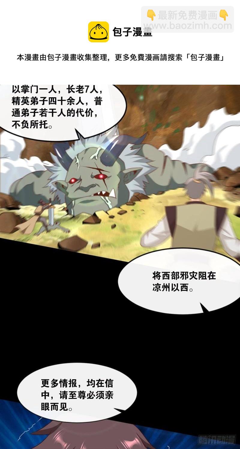 122 五九&hellip;&hellip;下山了(1/2)-第124话