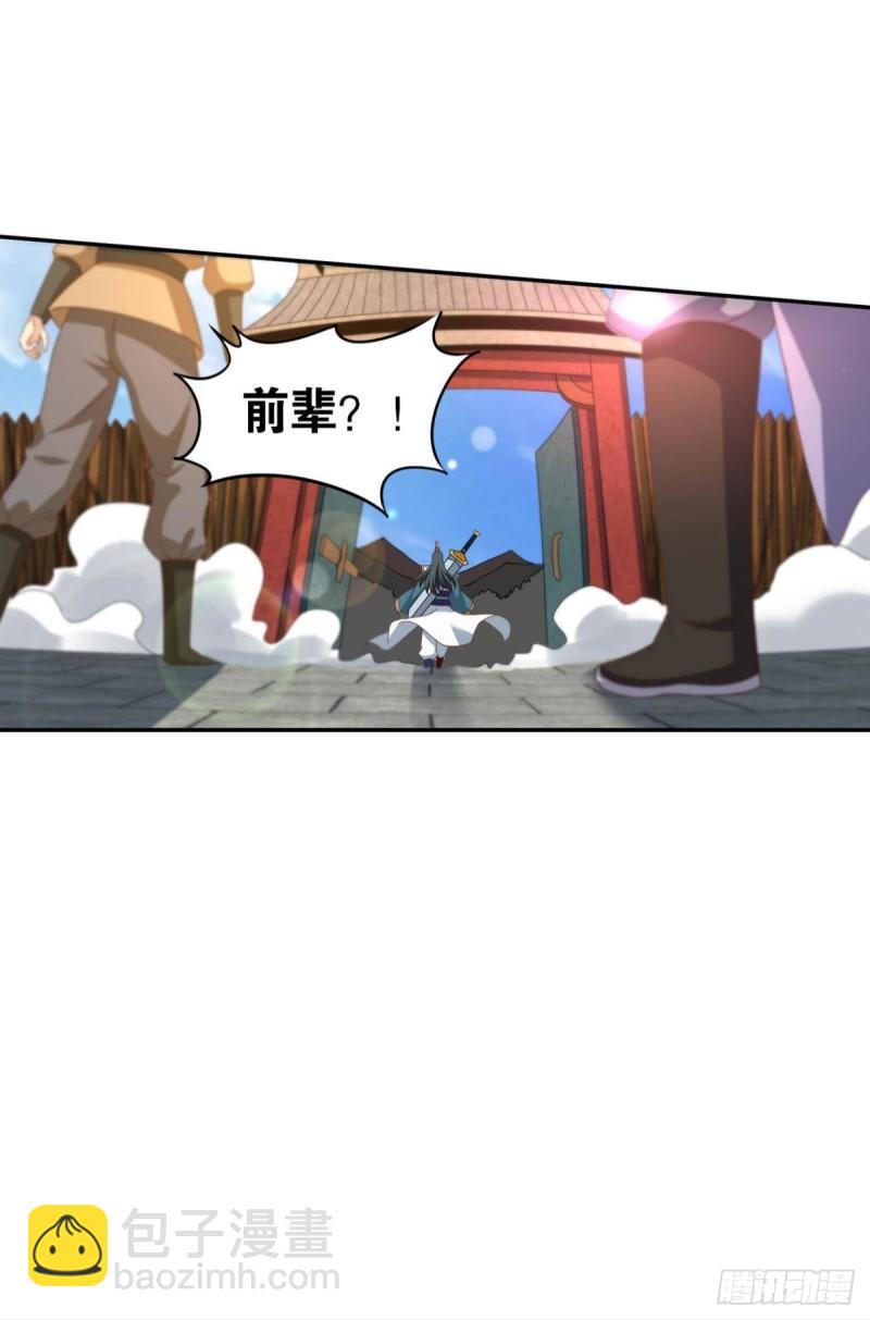 122 五九&hellip;&hellip;下山了(1/2)-第124话