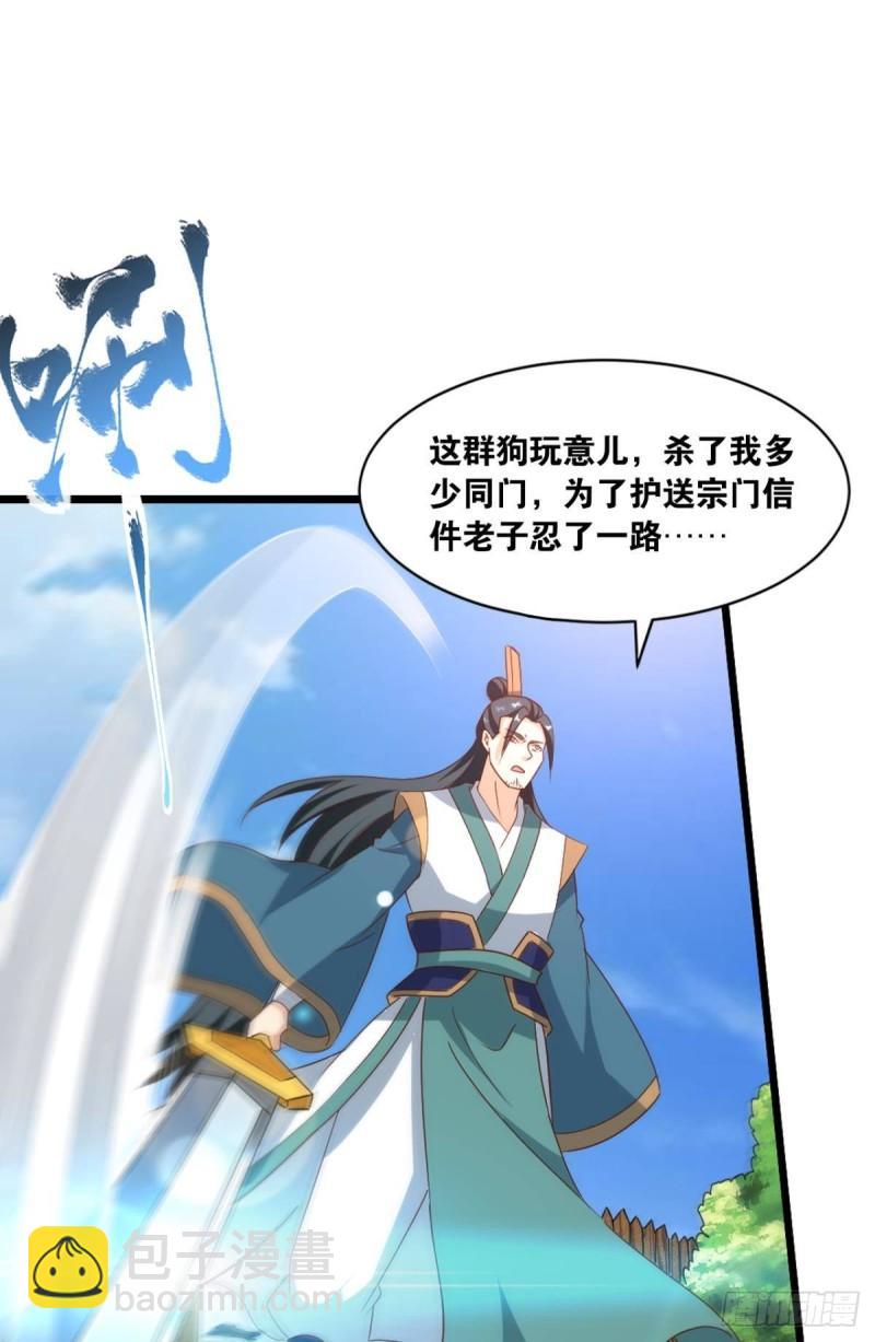 122 五九&hellip;&hellip;下山了(1/2)-第124话