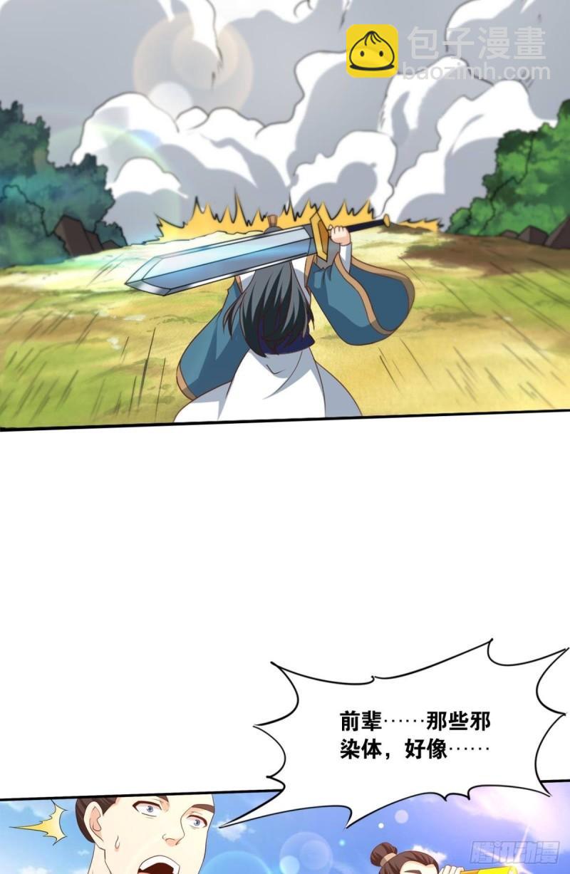 122 五九&hellip;&hellip;下山了(1/2)-第124话