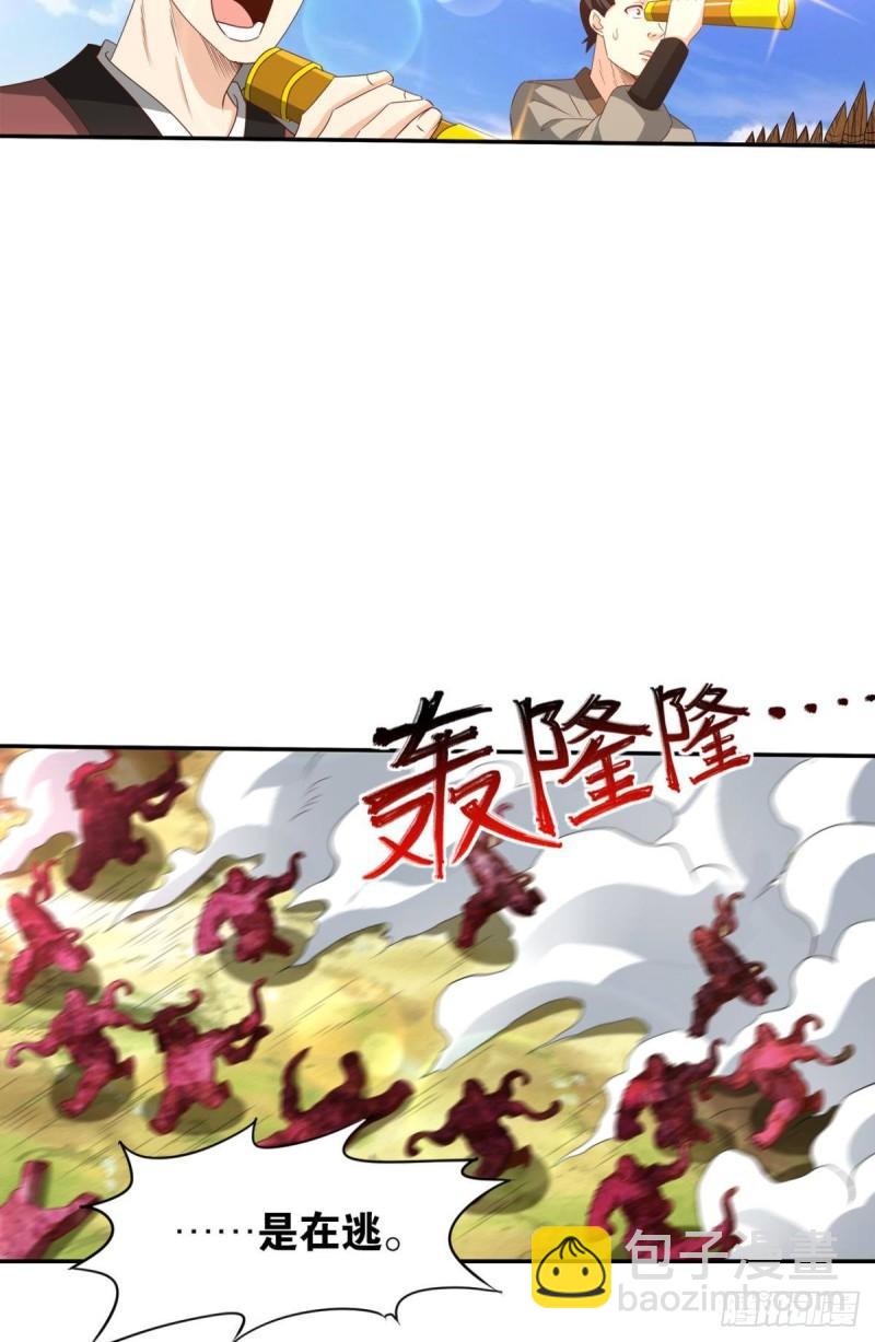 122 五九&hellip;&hellip;下山了(1/2)-第124话