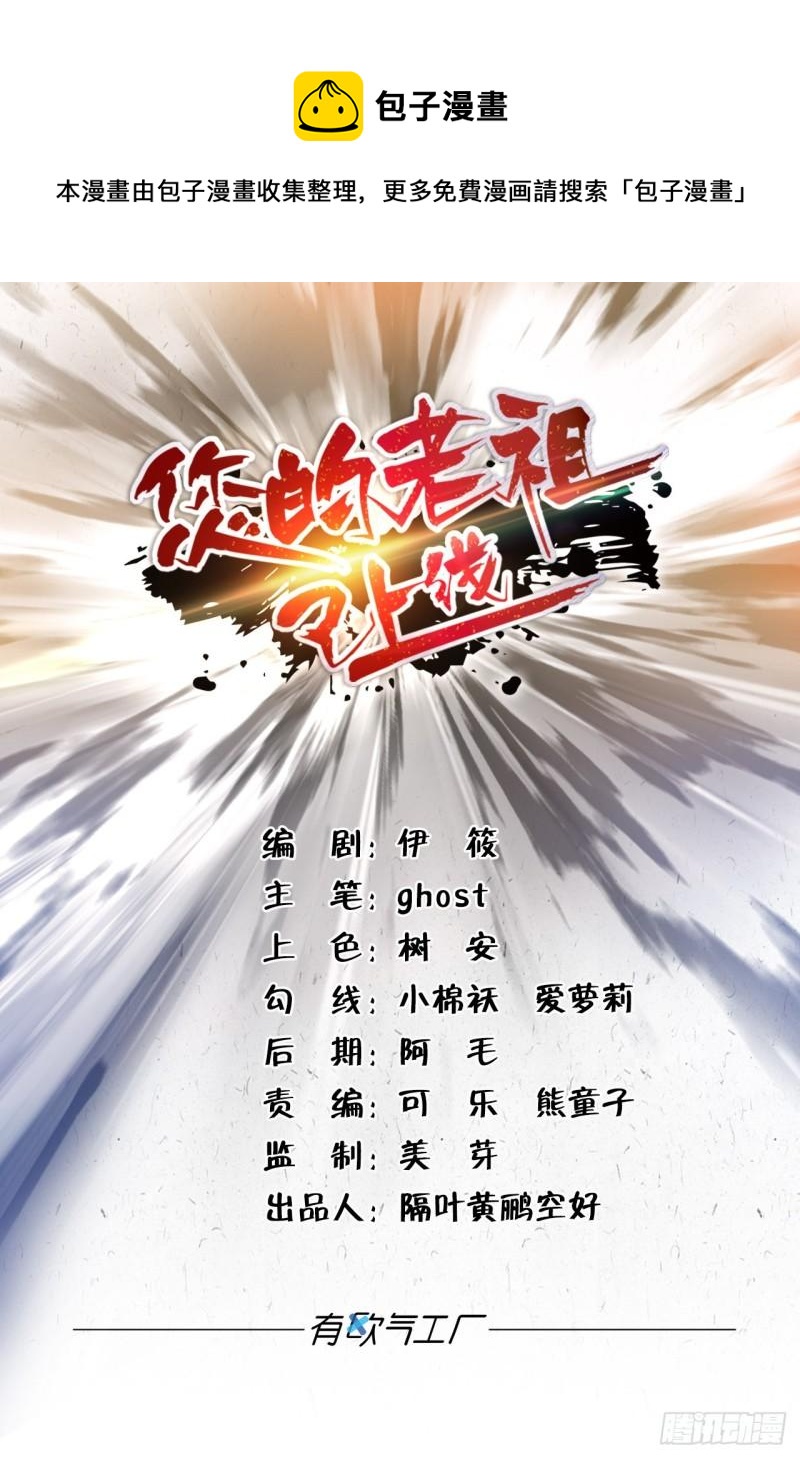 124 神塔崩(1/2)-第126话