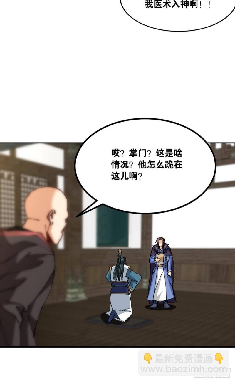 124 神塔崩(1/2)-第126话