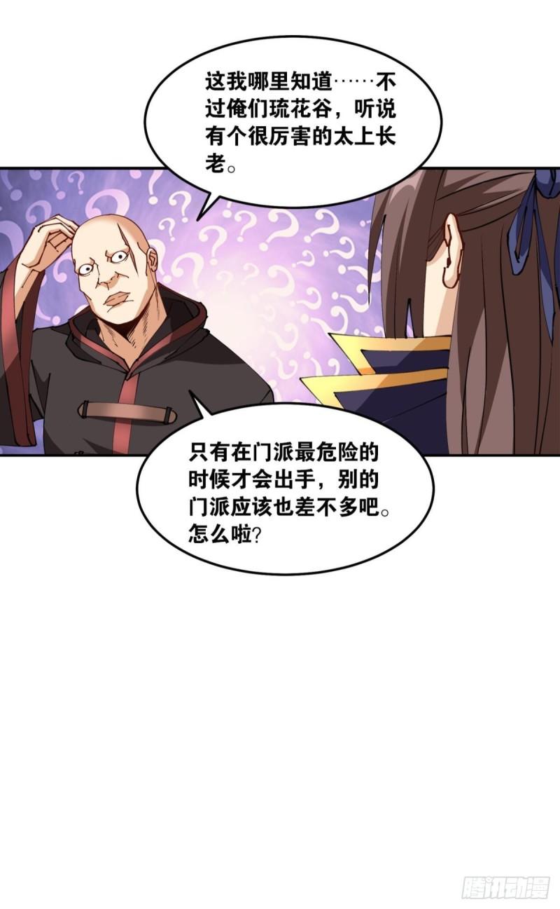 124 神塔崩(1/2)-第126话