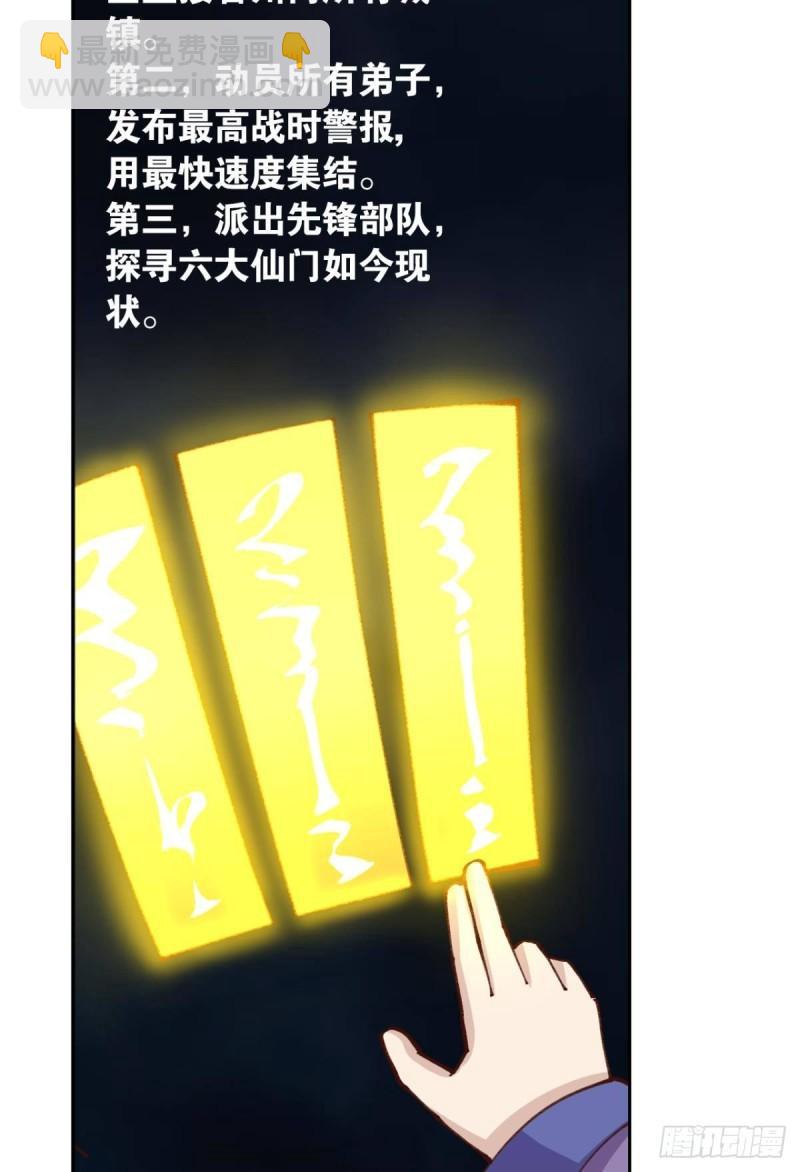 124 神塔崩(1/2)-第126话