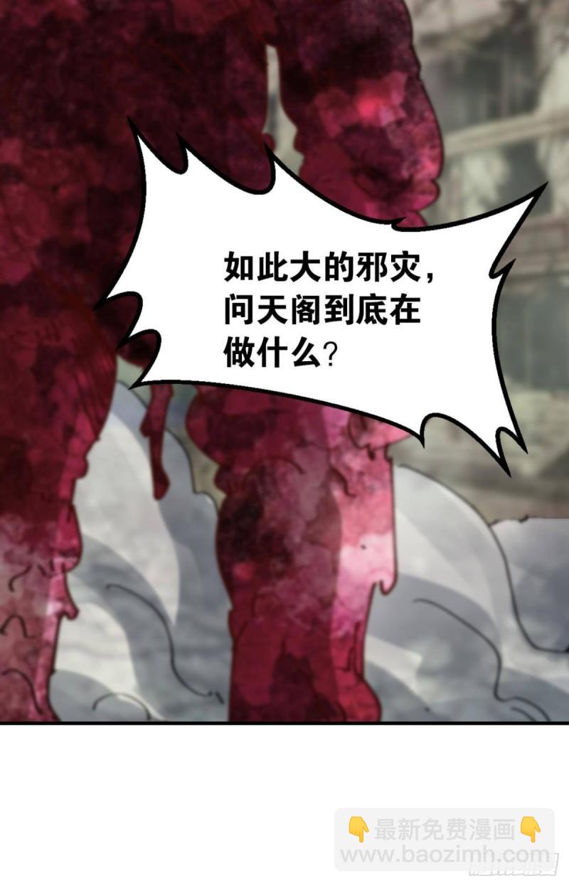 124 神塔崩(1/2)-第126话