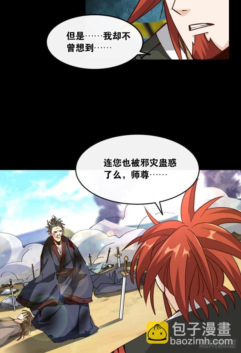 124 神塔崩(1/2)-第126话