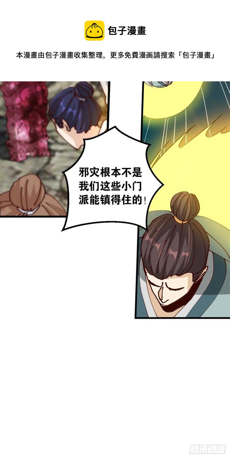 124 神塔崩(1/2)-第126话