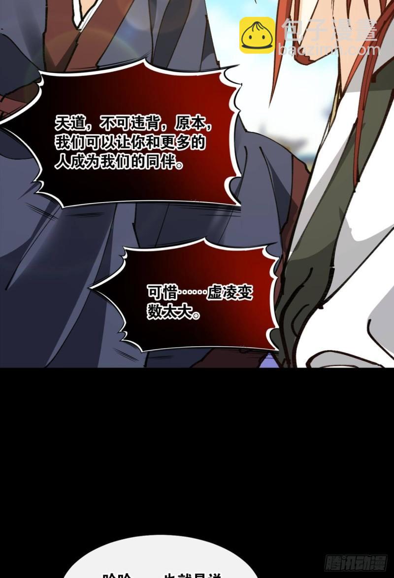 124 神塔崩(1/2)-第126话