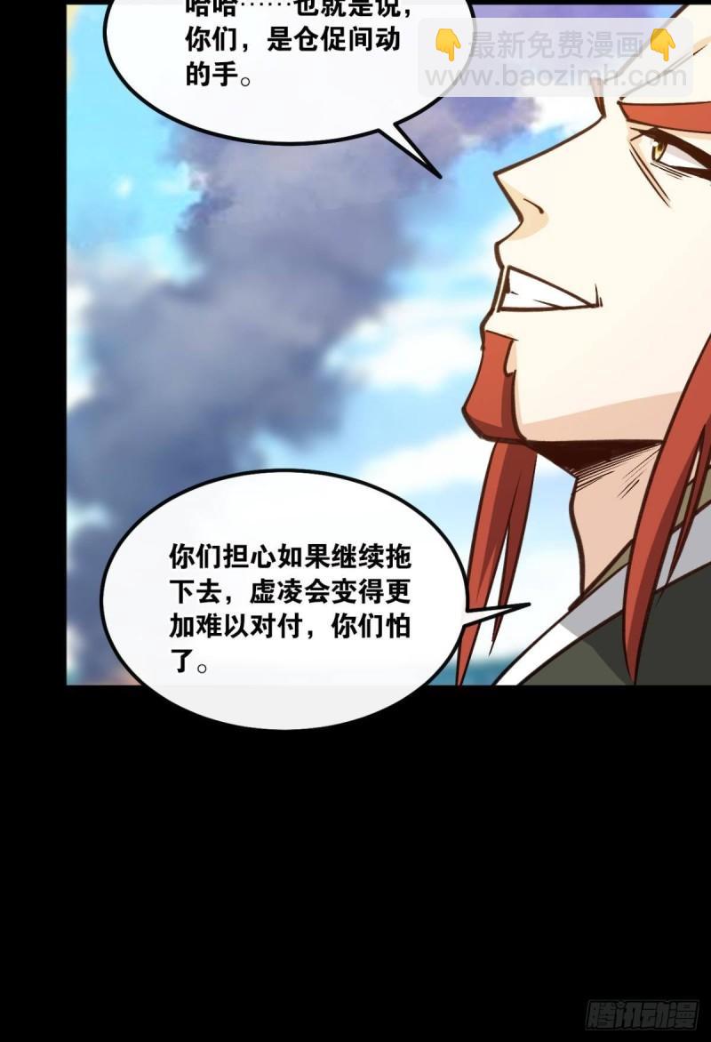 124 神塔崩(1/2)-第126话