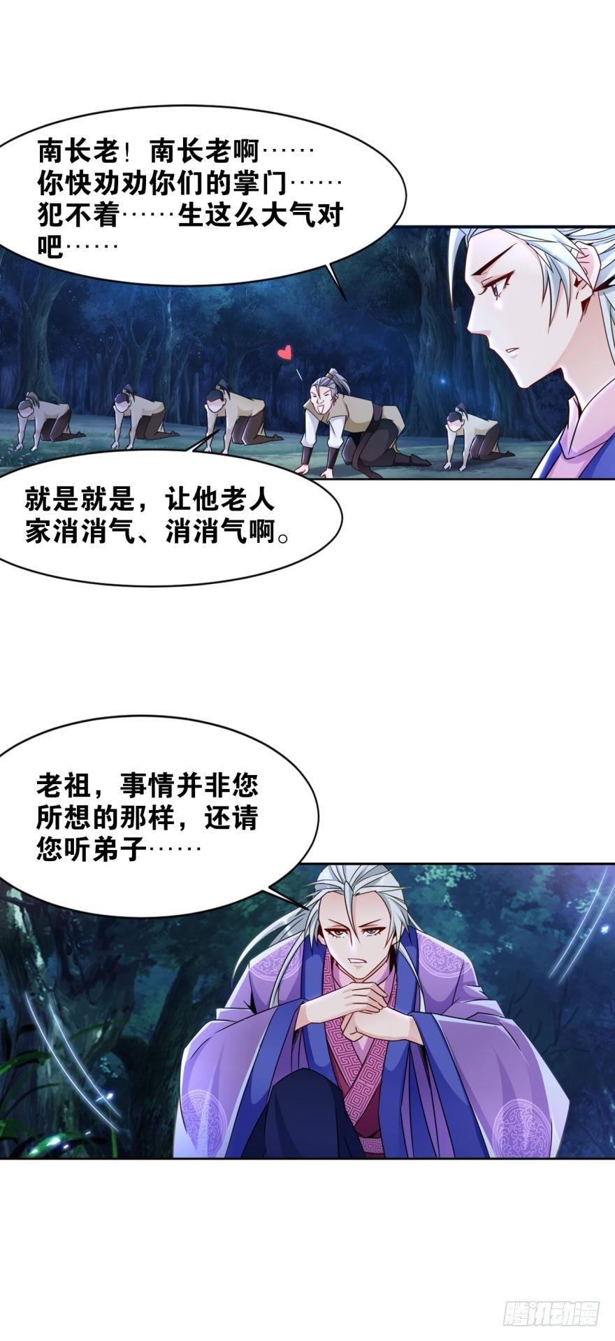 14 知识就是力量-第14话