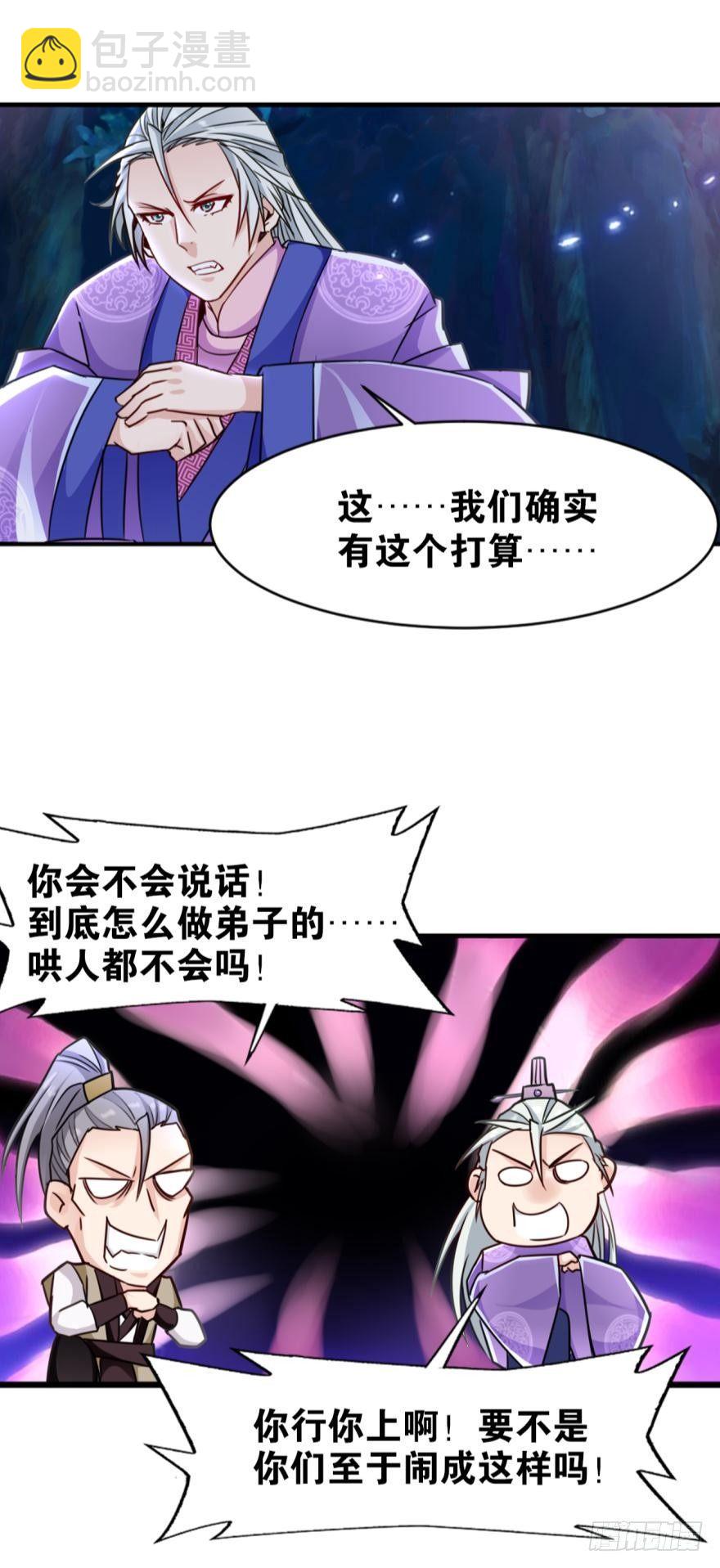 14 知识就是力量-第14话