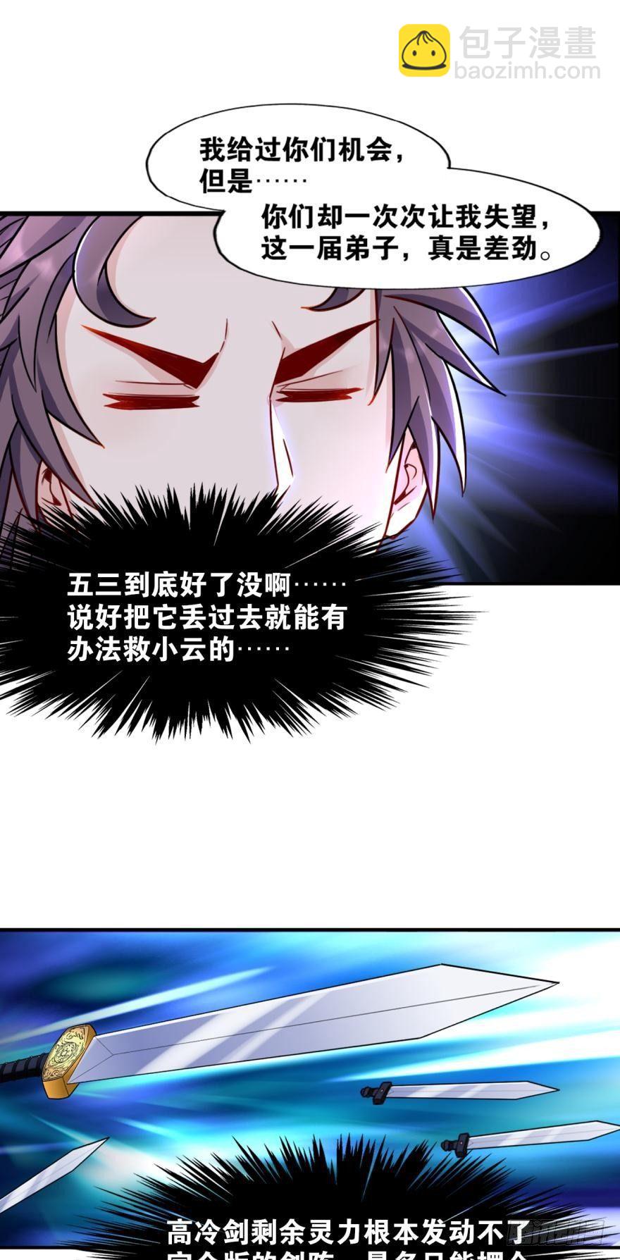 14 知识就是力量-第14话