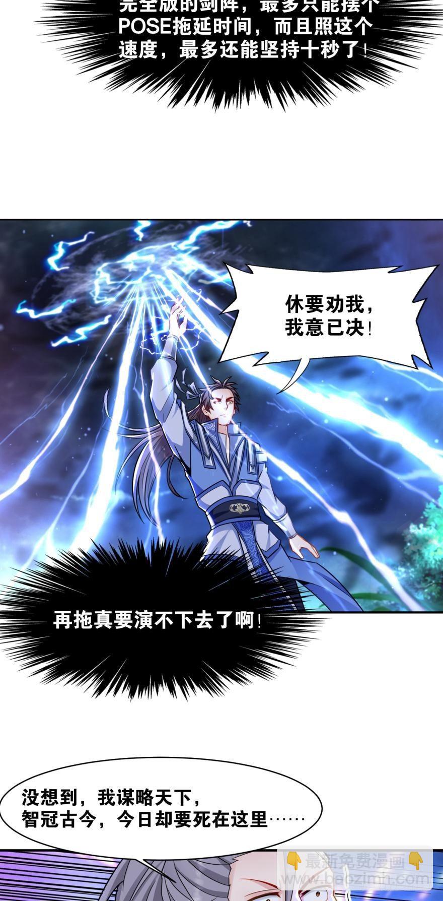 14 知识就是力量-第14话