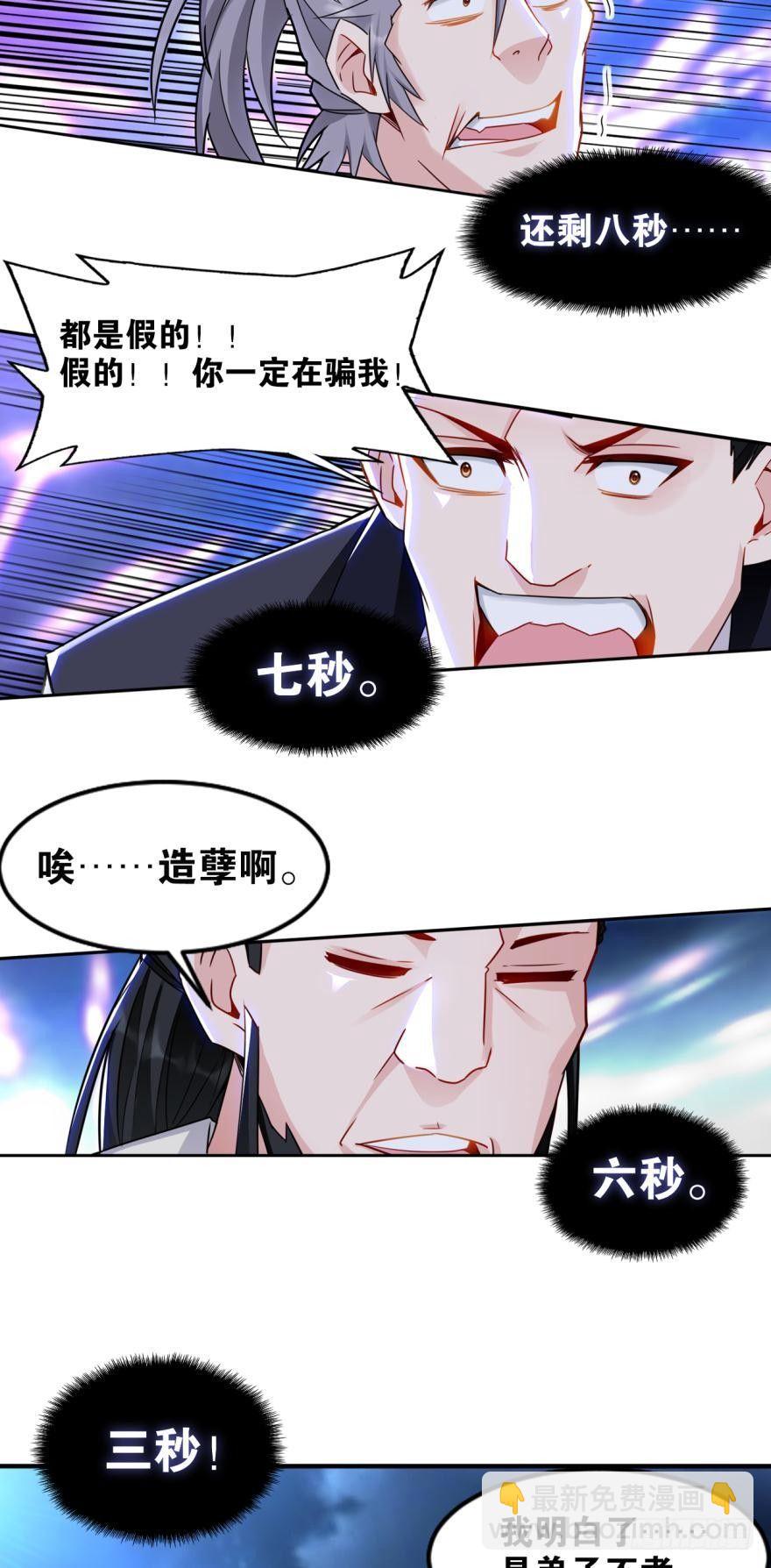 14 知识就是力量-第14话