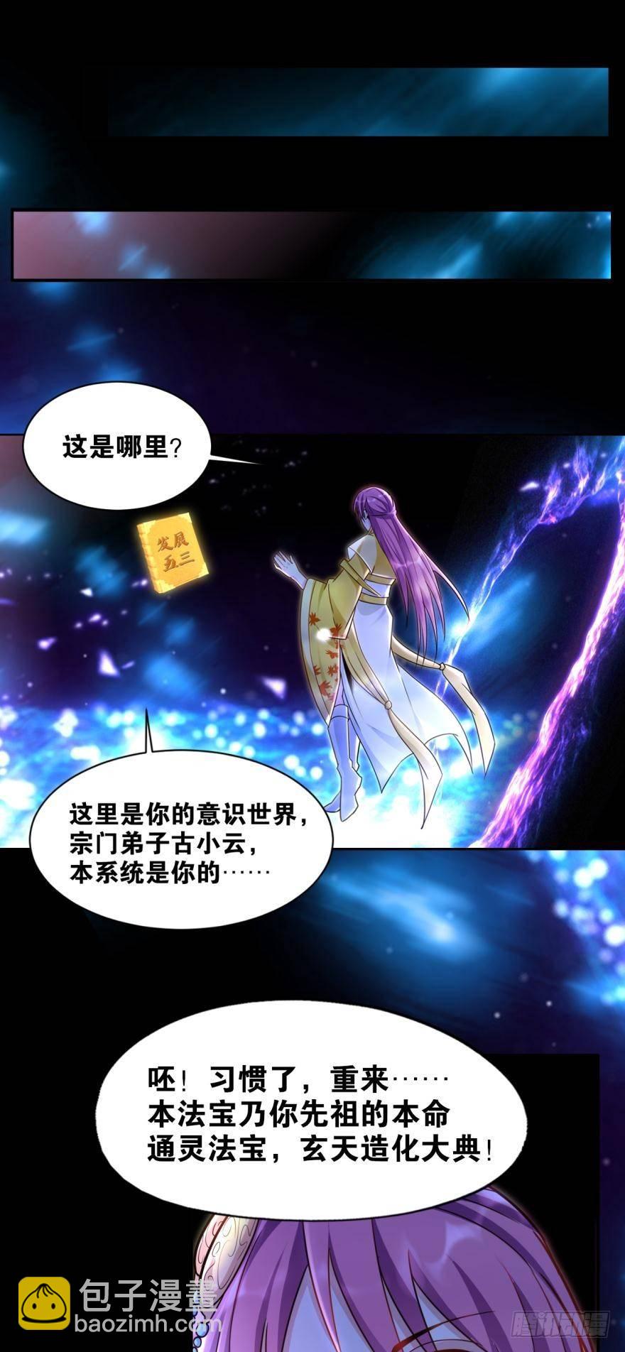 14 知识就是力量-第14话