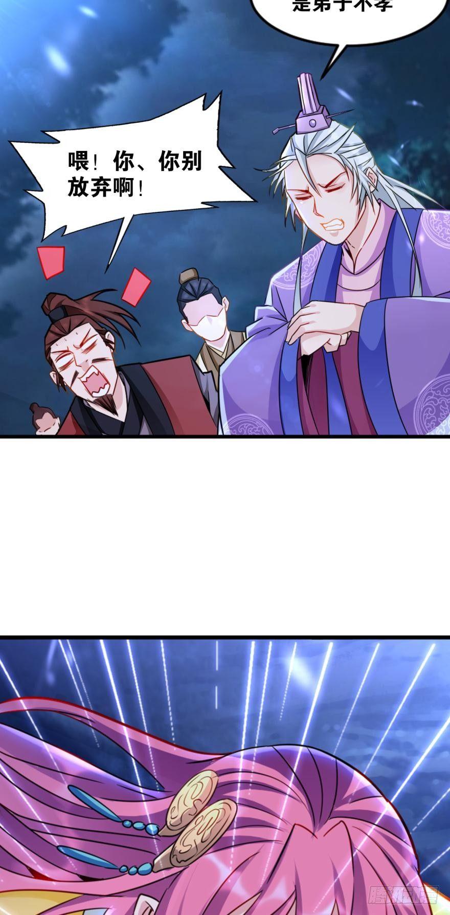 14 知识就是力量-第14话