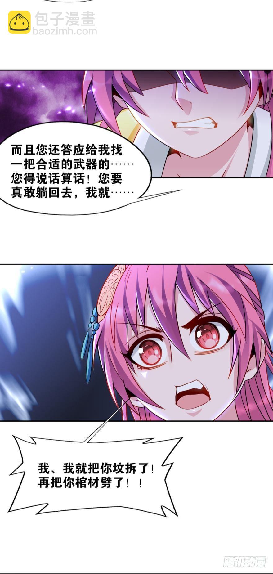 14 知识就是力量-第14话