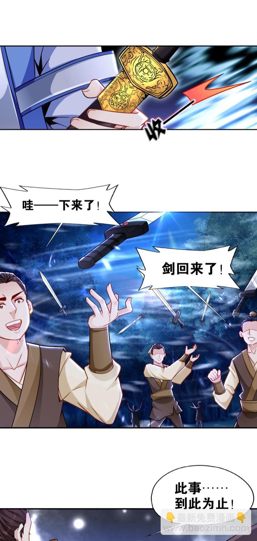 14 知识就是力量-第14话