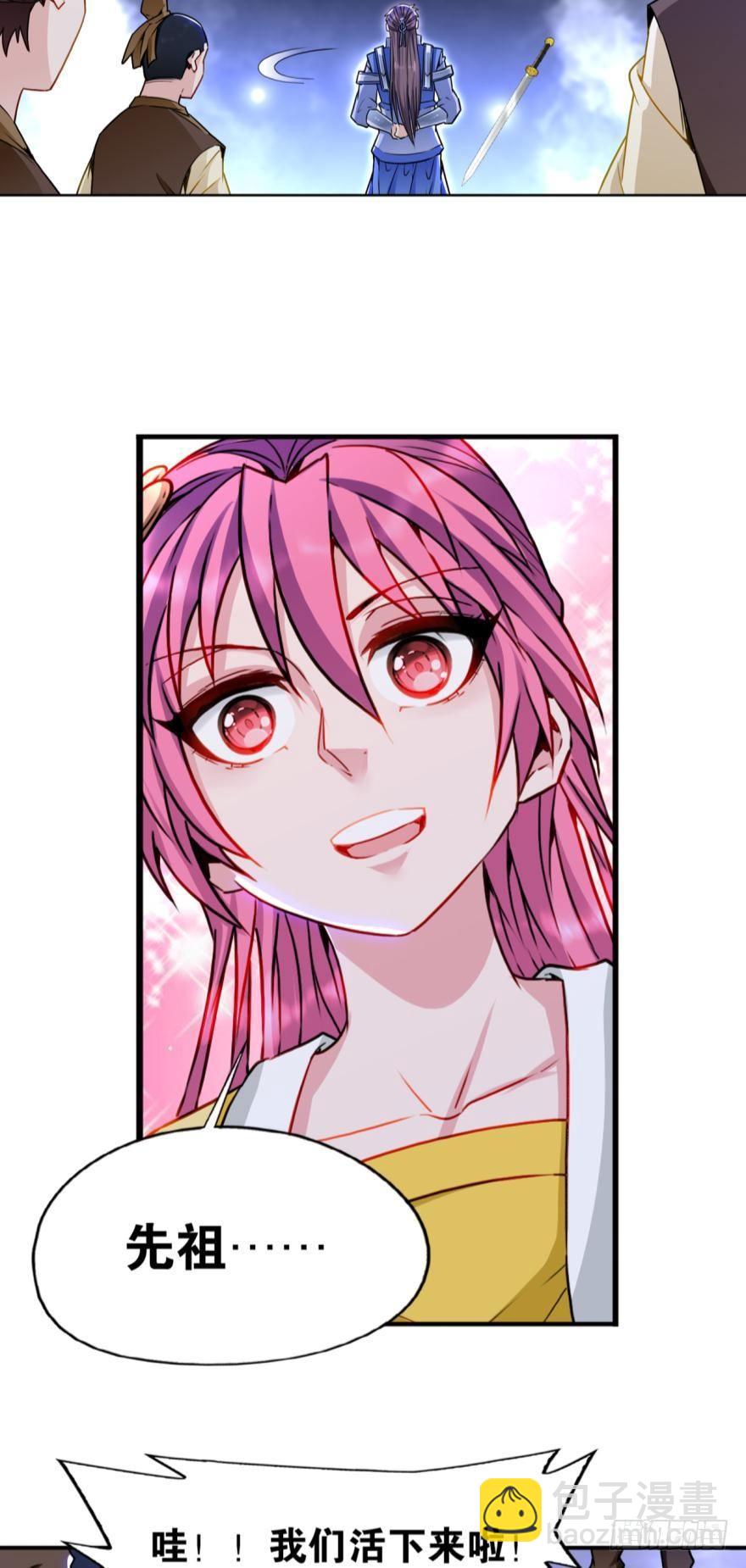 14 知识就是力量-第14话