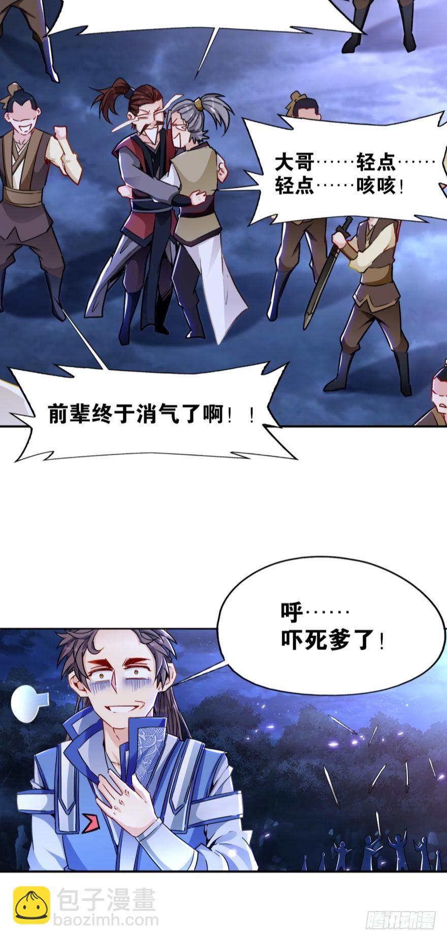 14 知识就是力量-第14话