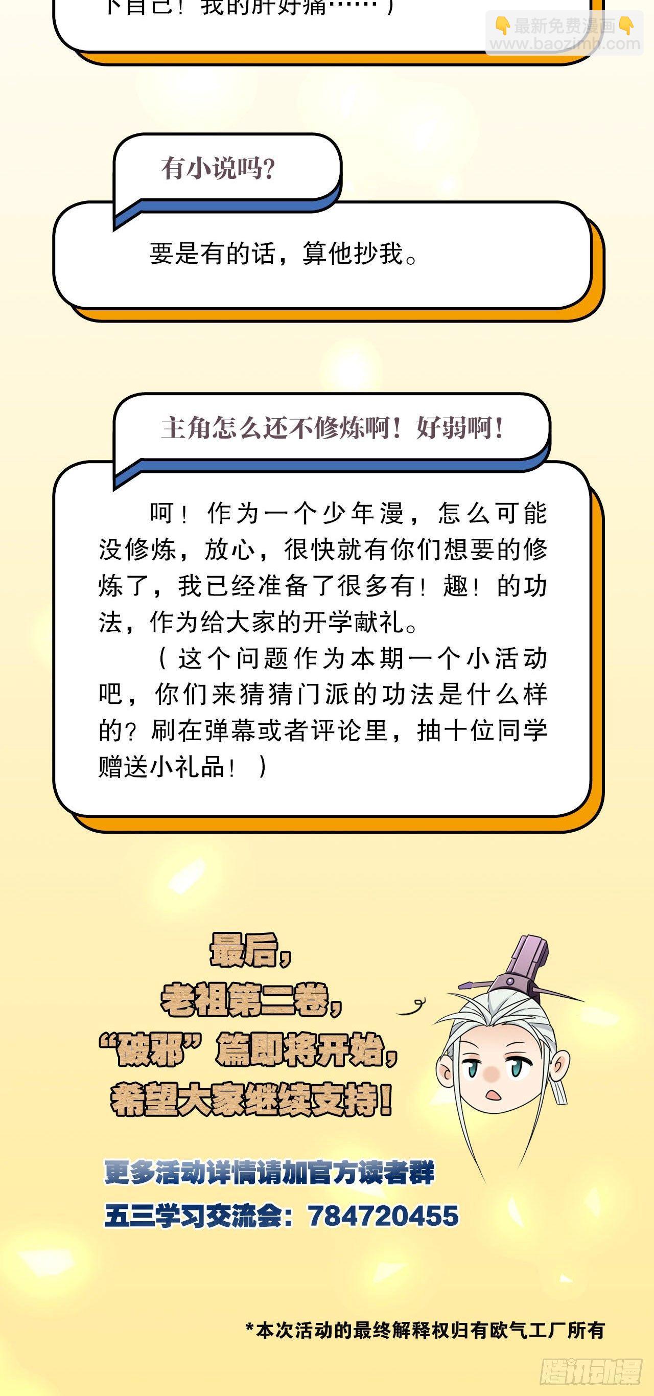 14 知识就是力量-第14话