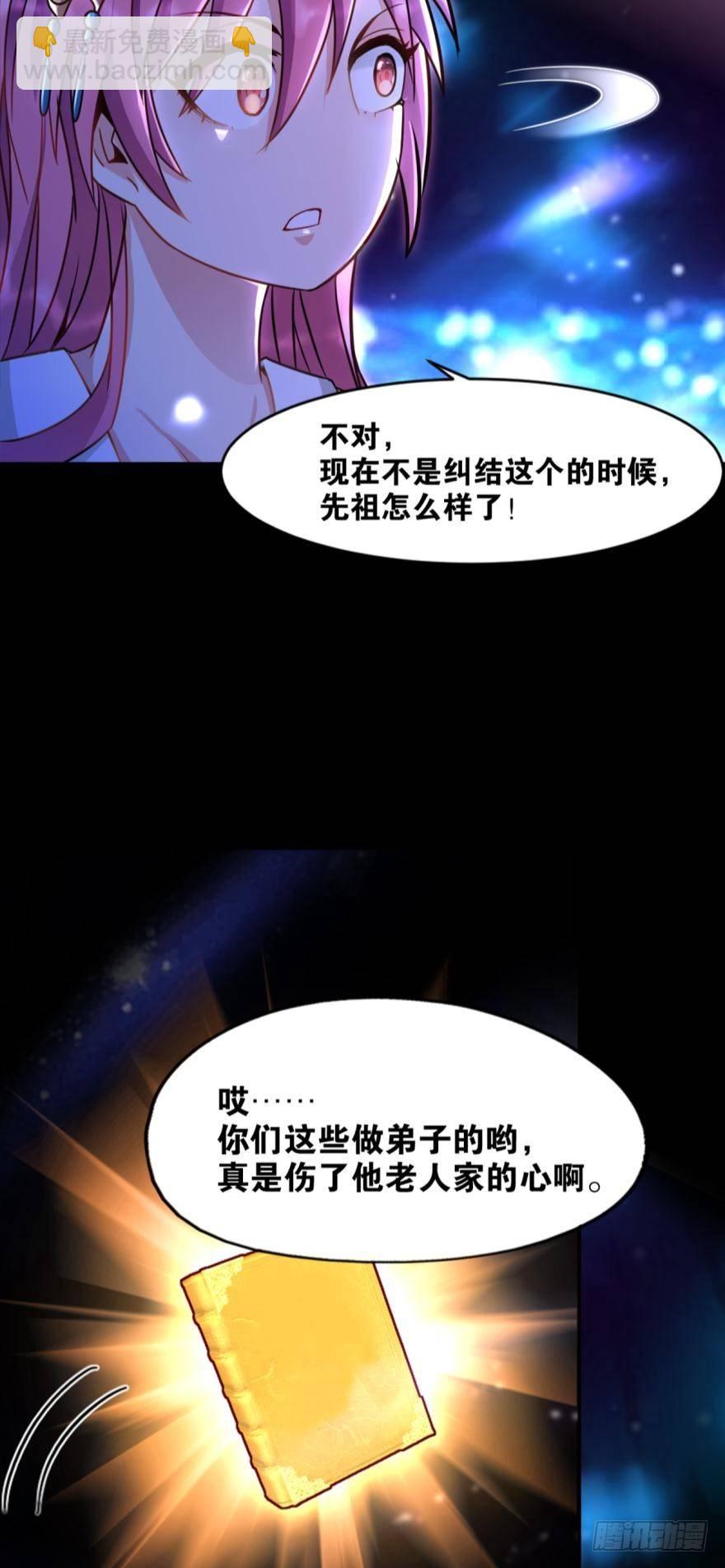 14 知识就是力量-第14话