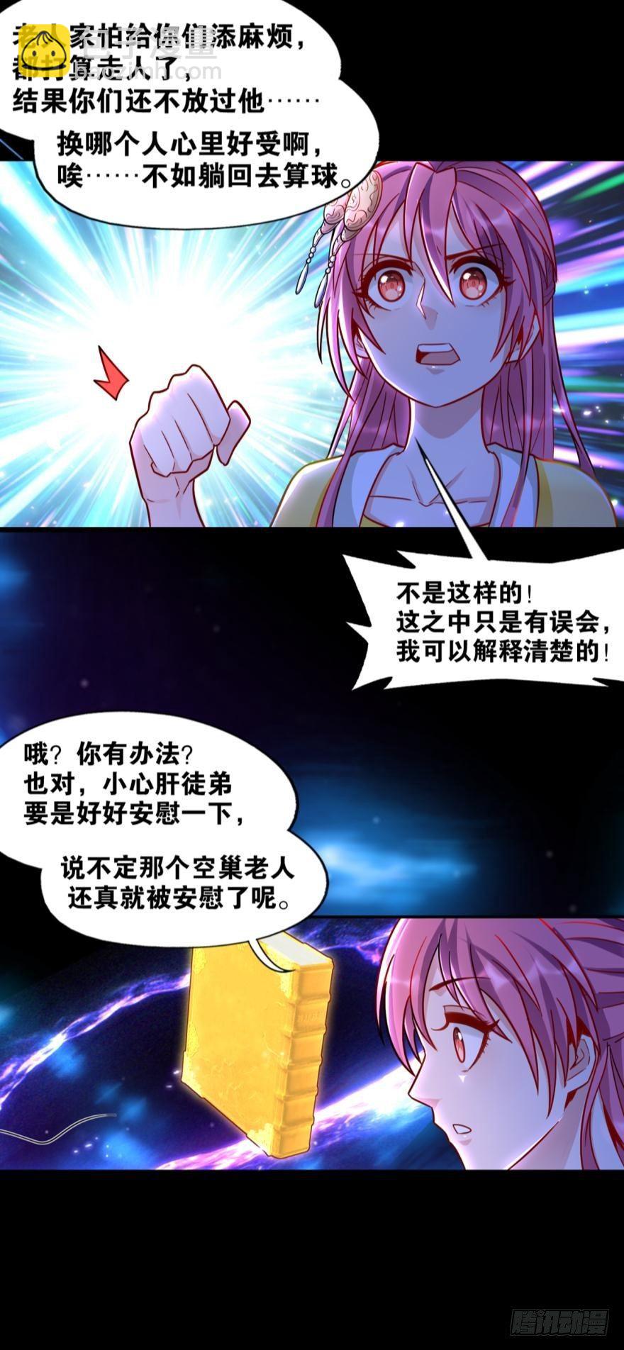 14 知识就是力量-第14话